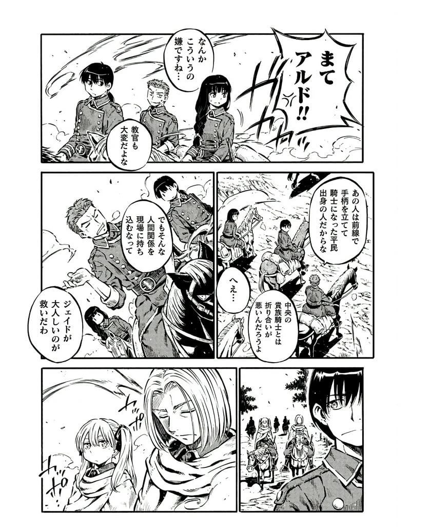 ページ 7 — 第13話
