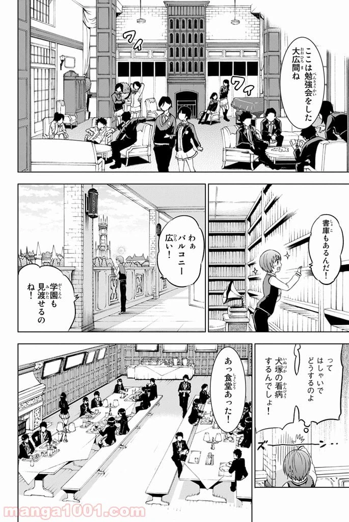 ページ 14 — 第12話