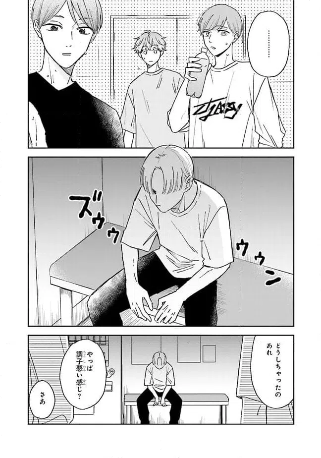ページ 4 — 第14話