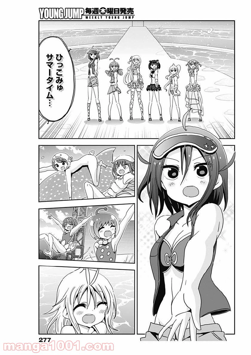 ページ 9 — 第41話