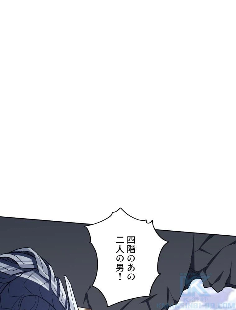 ページ 11 — 第100話