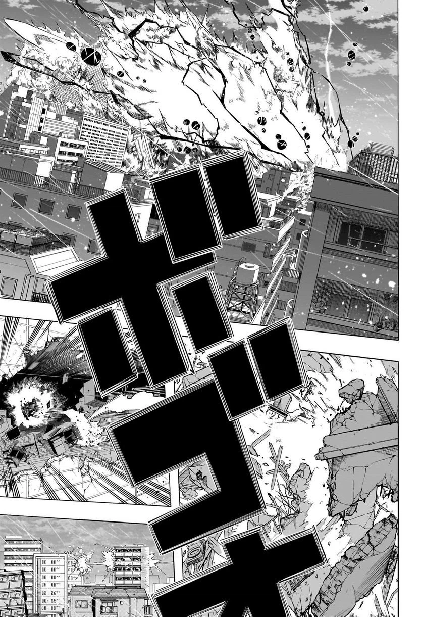 ページ 3 — 第397話