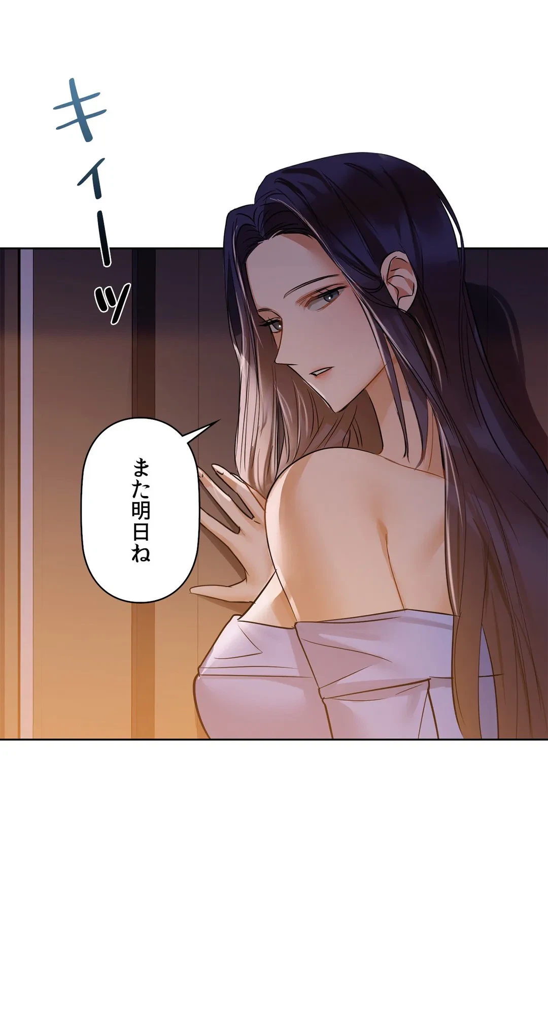ページ 37 — 第7話