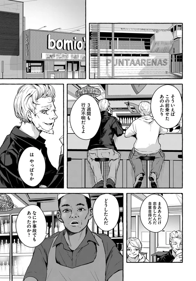 ページ 33 — 第22話