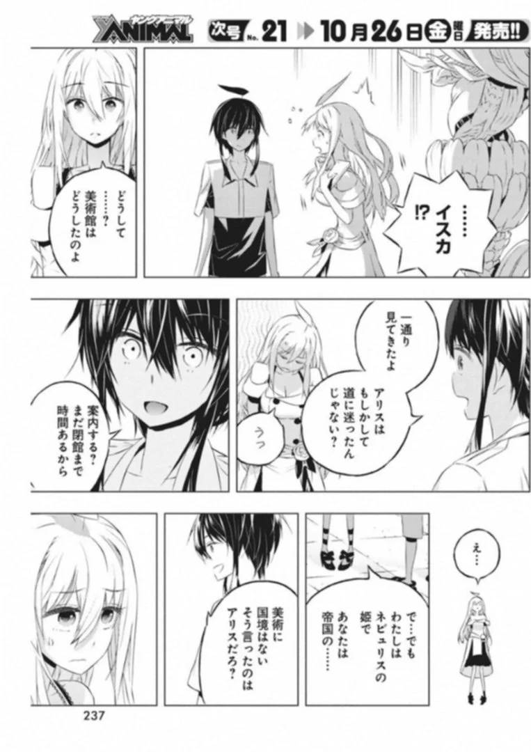 ページ 11 — 第6話