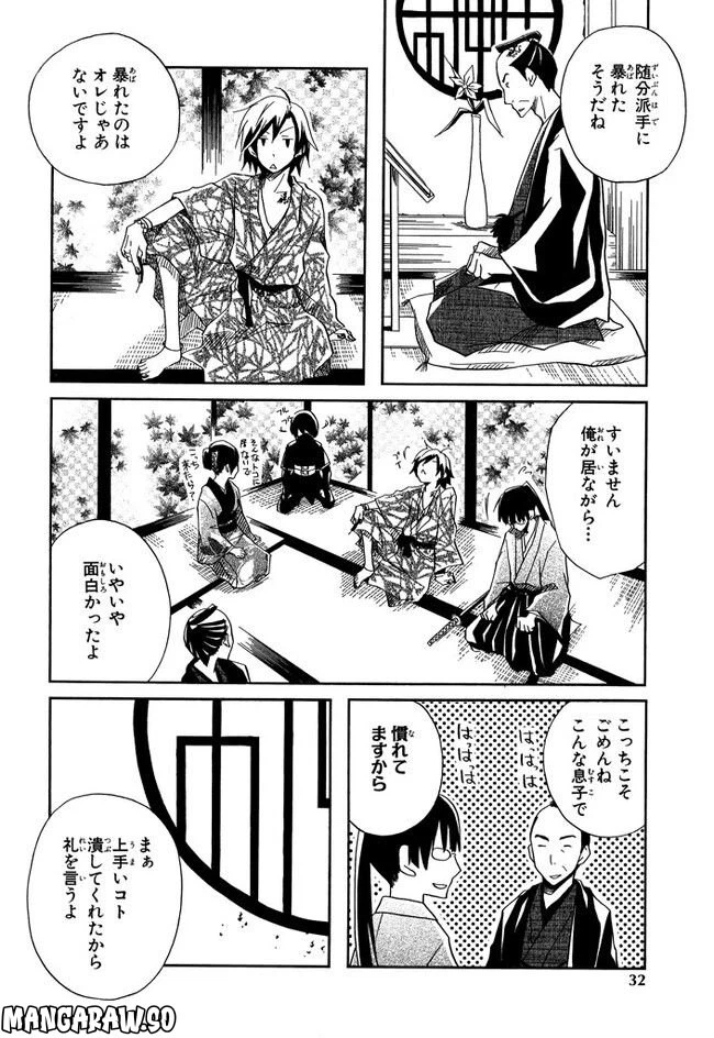 ページ 30 — 第1話