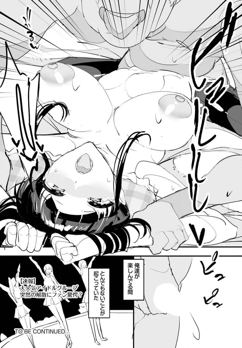 ページ 21 — 第15話