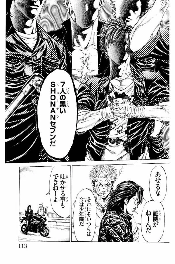 ページ 17 — 第30話