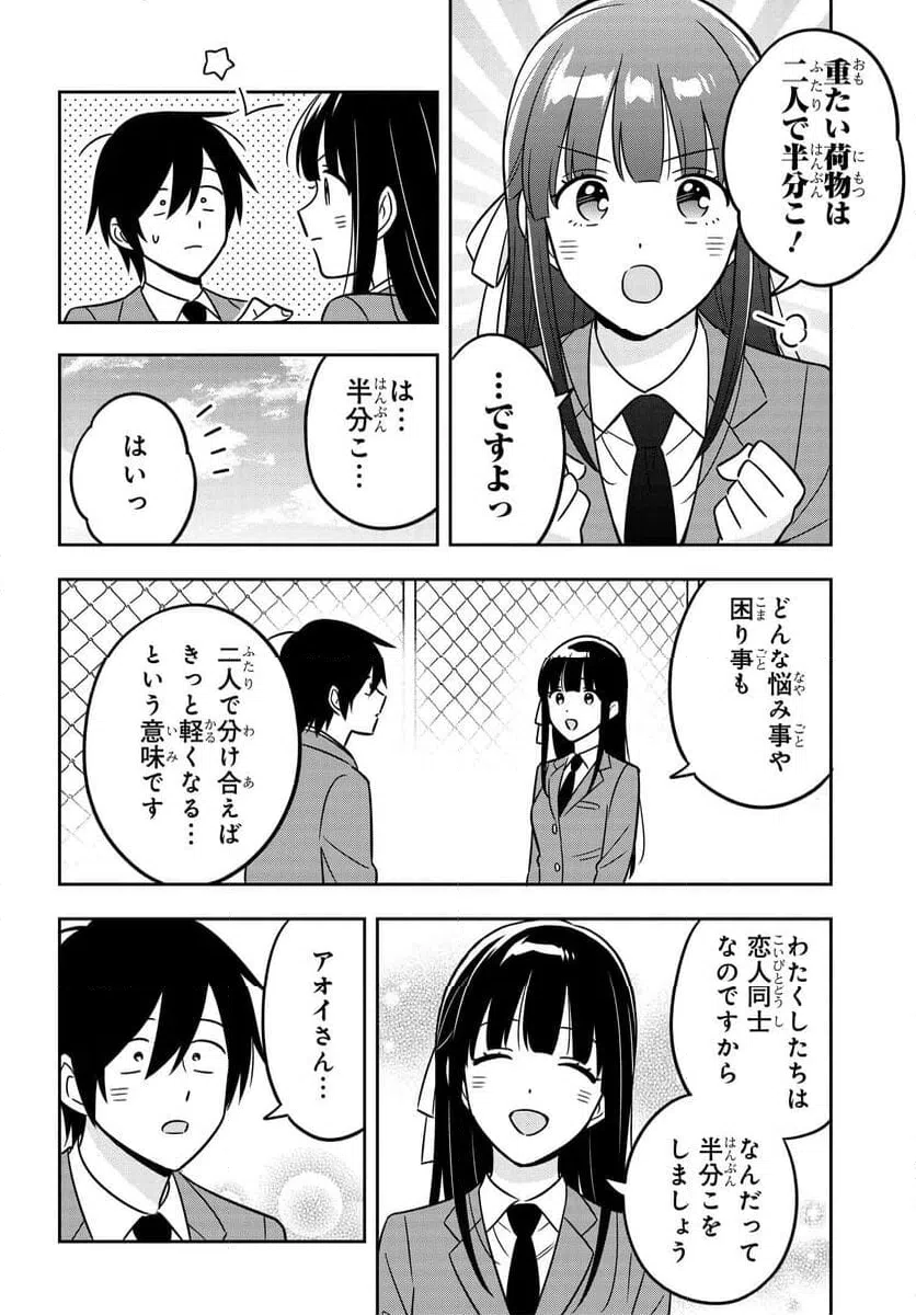 ページ 14 — 第14話