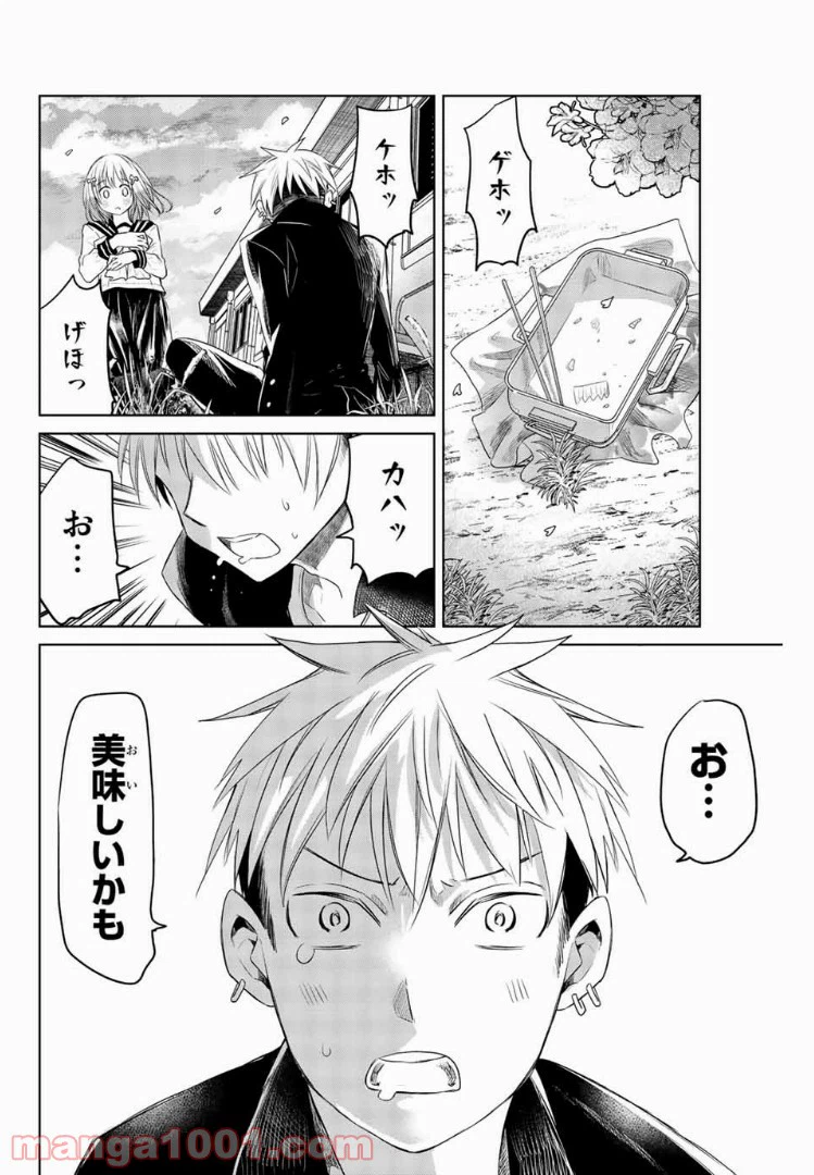 ページ 34 — 第1話