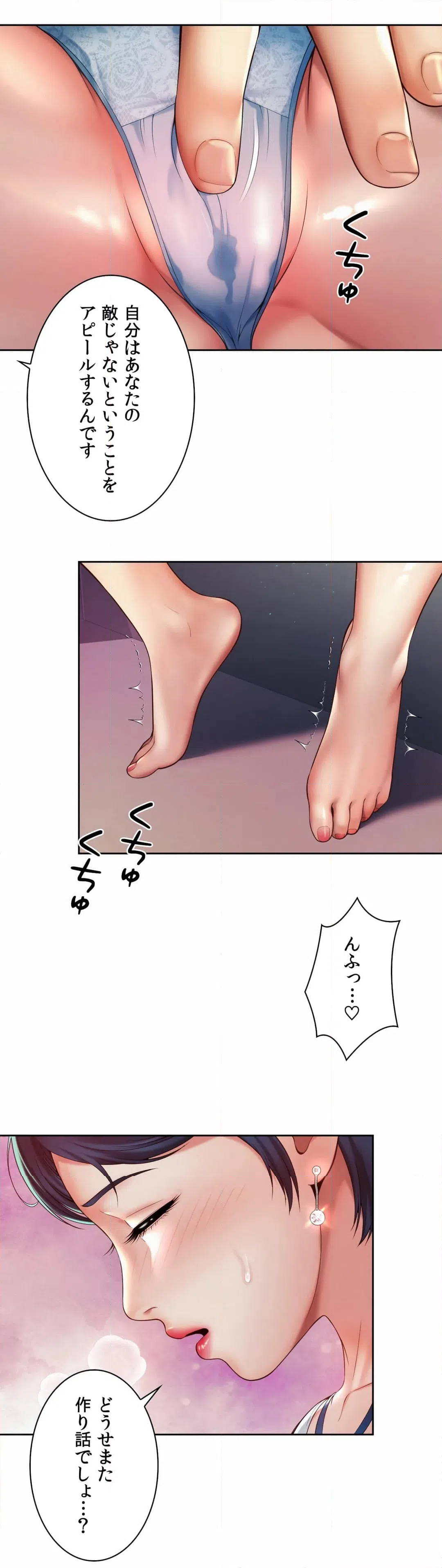 ページ 8 — 第17話