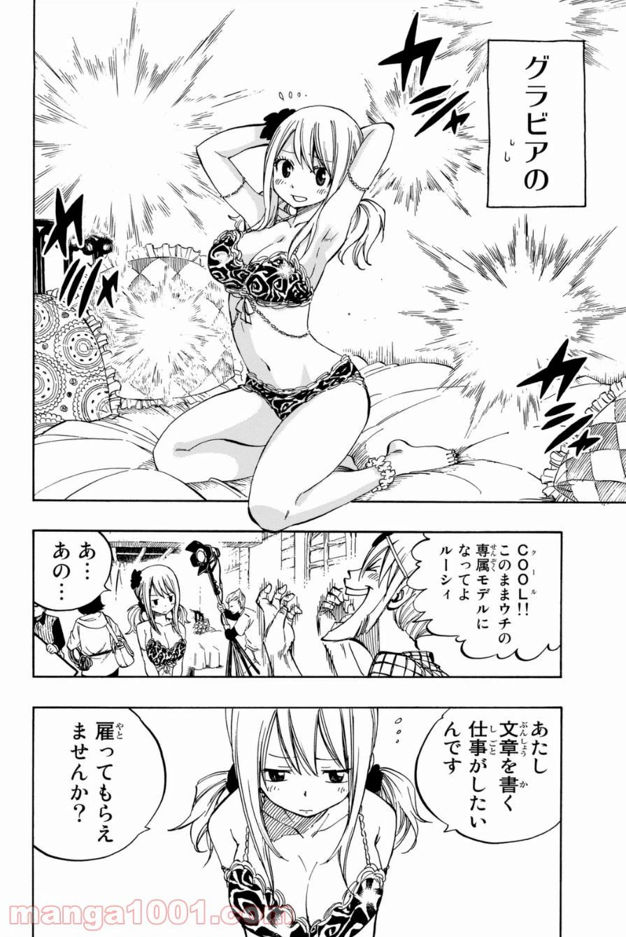 ページ 9 — 第418話