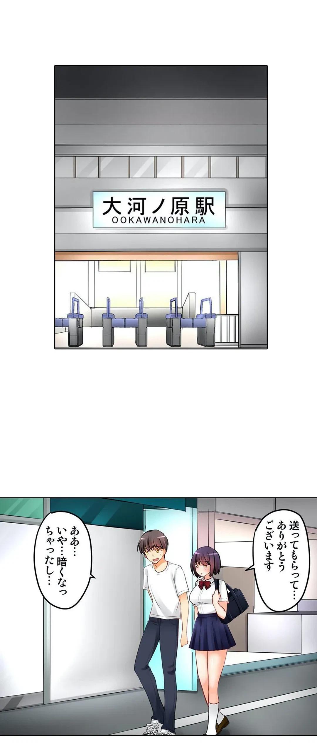 ページ 19 — 第8話