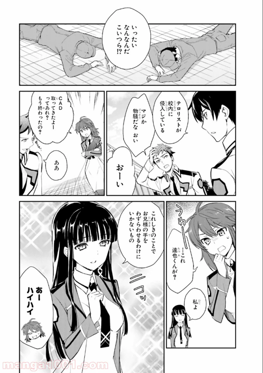 ページ 19 — 第18話