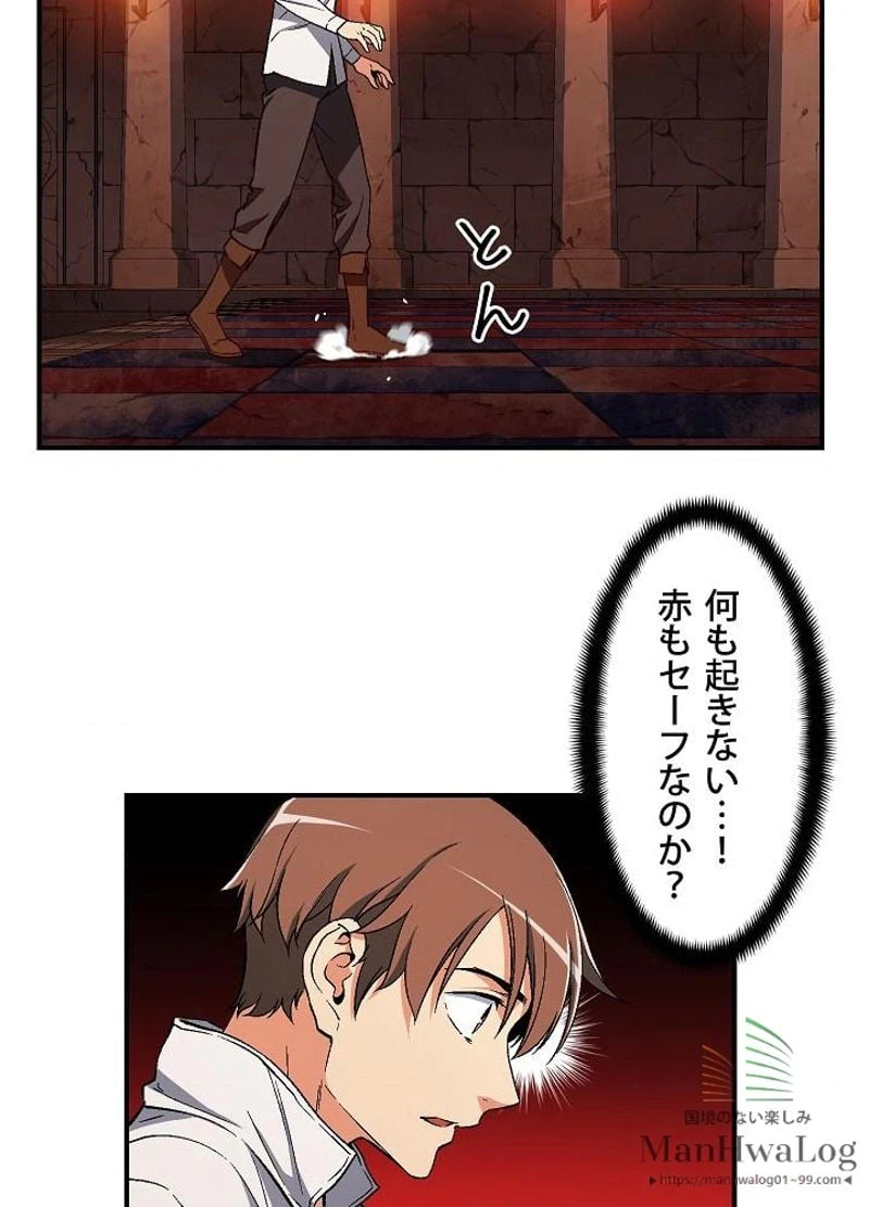 ページ 17 — 第67話