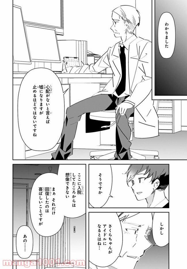ページ 20 — 第12話