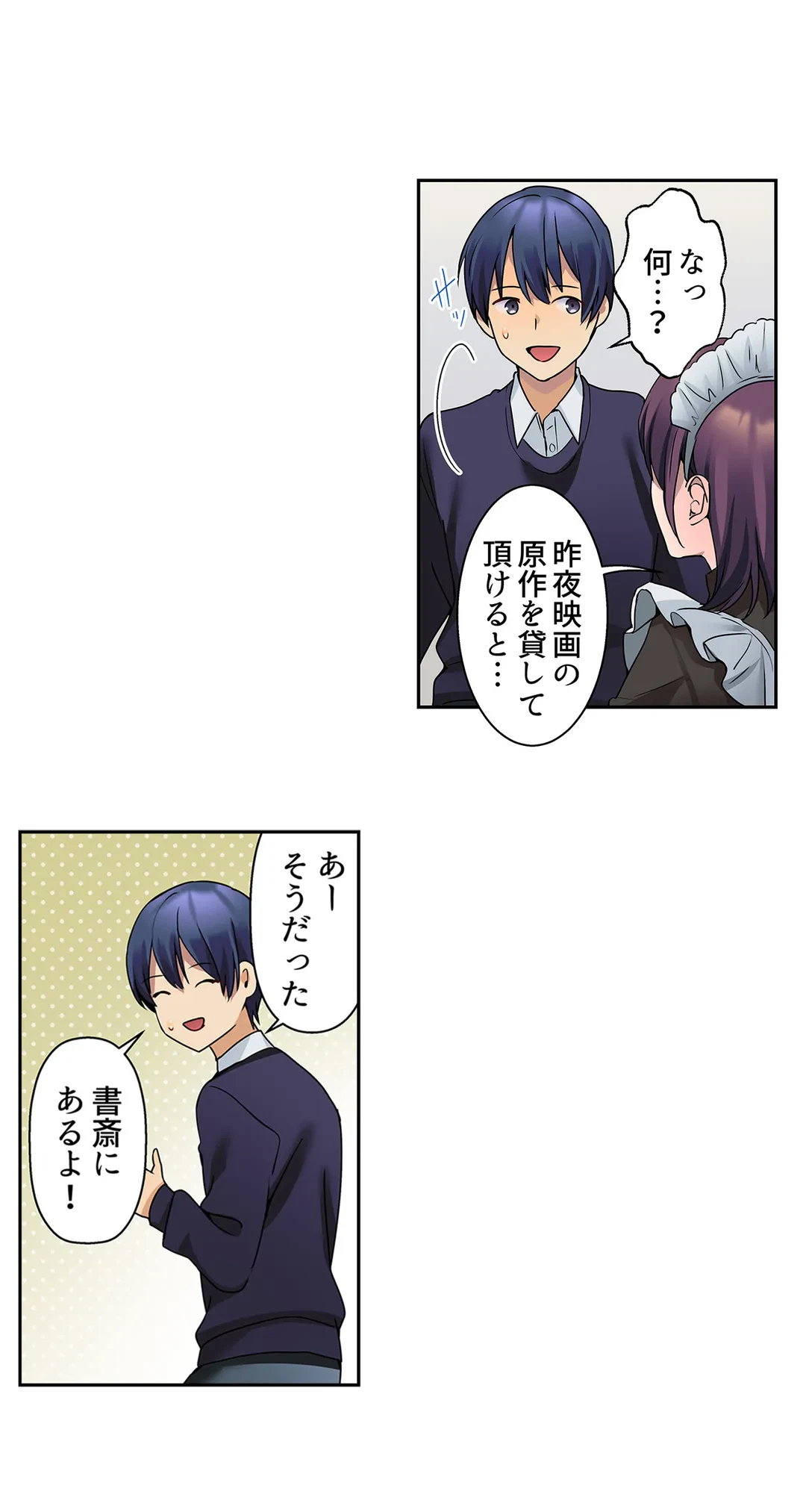 ページ 19 — 第19話