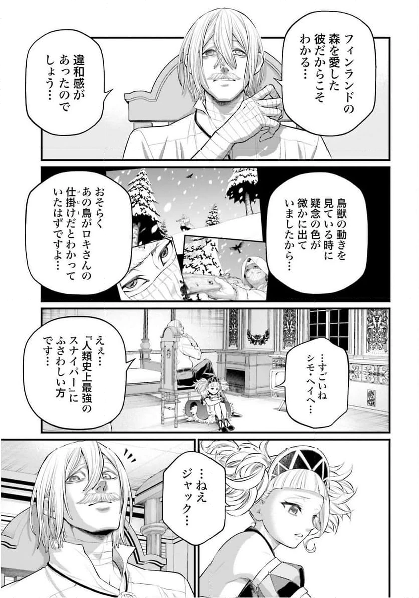 ページ 13 — 第106話