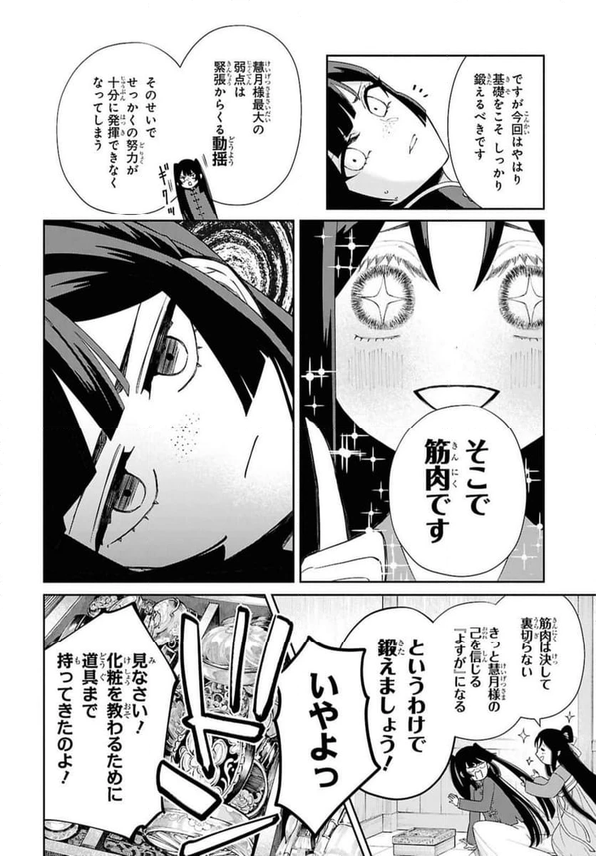ページ 8 — 第41.1話