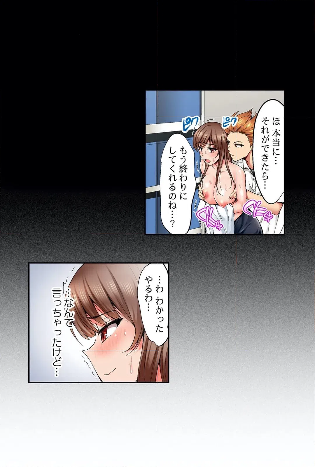 ページ 8 — 第7話