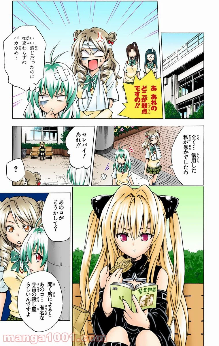 ページ 18 — 第71話