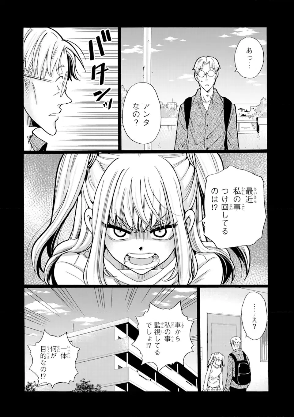 ページ 4 — 第19.1話