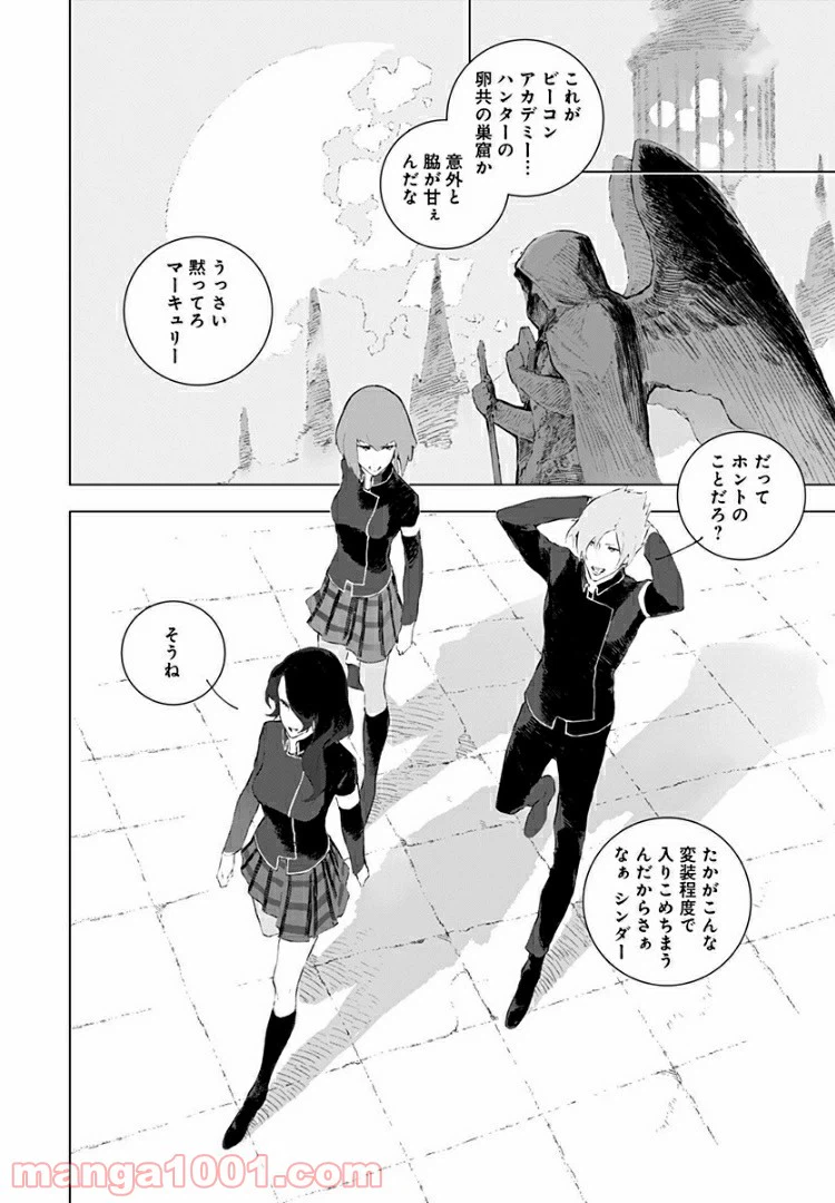 ページ 26 — 第12話