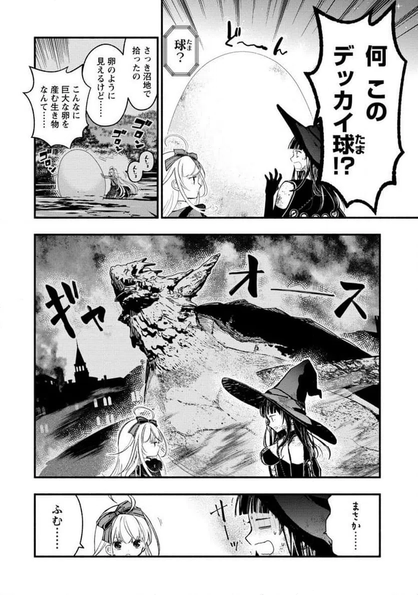 ページ 5 — 第8.2話