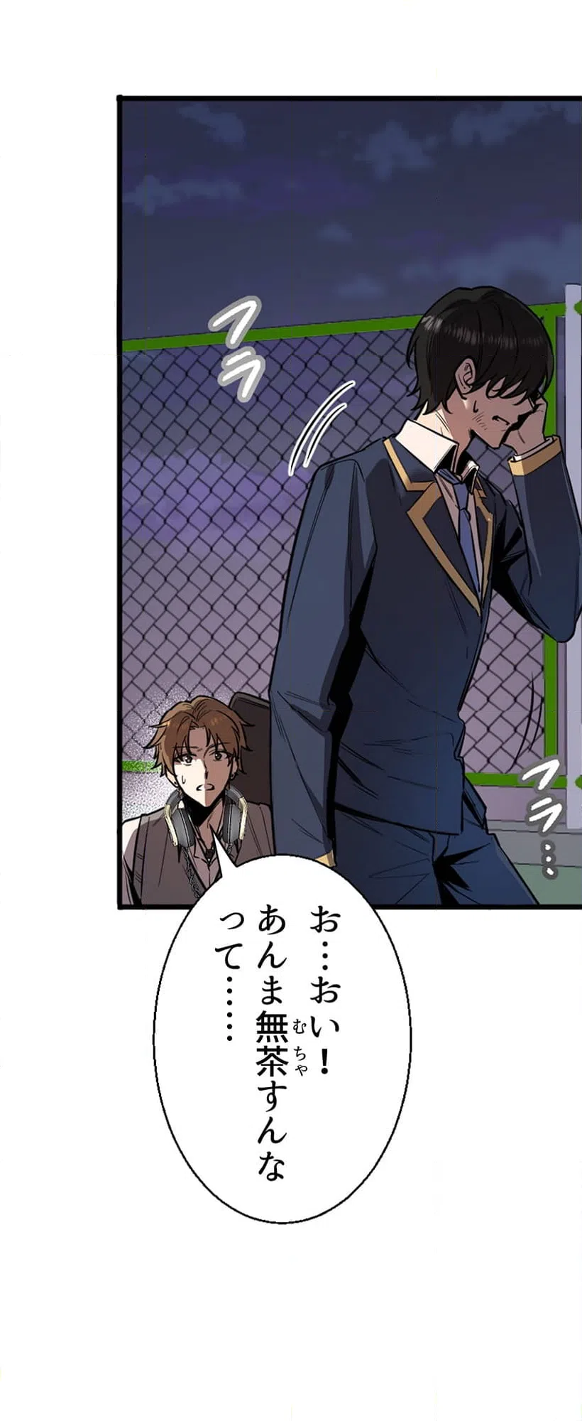 ページ 21 — 第3話