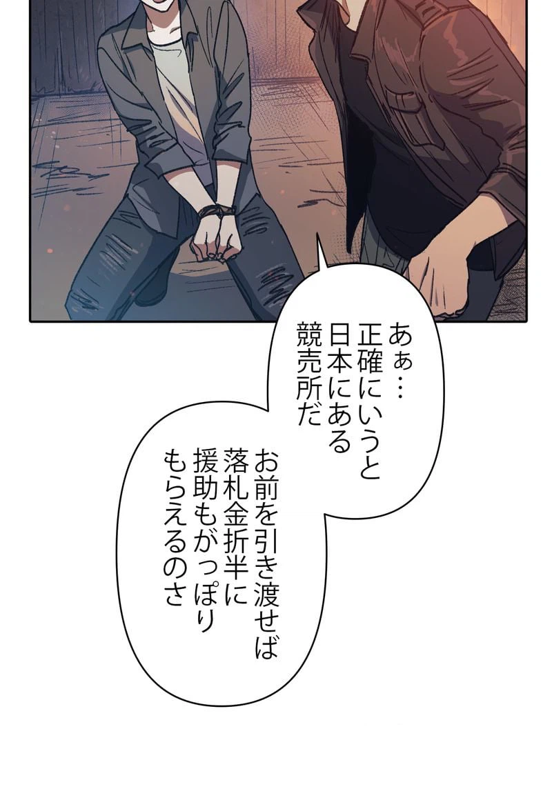 ページ 16 — 第37話