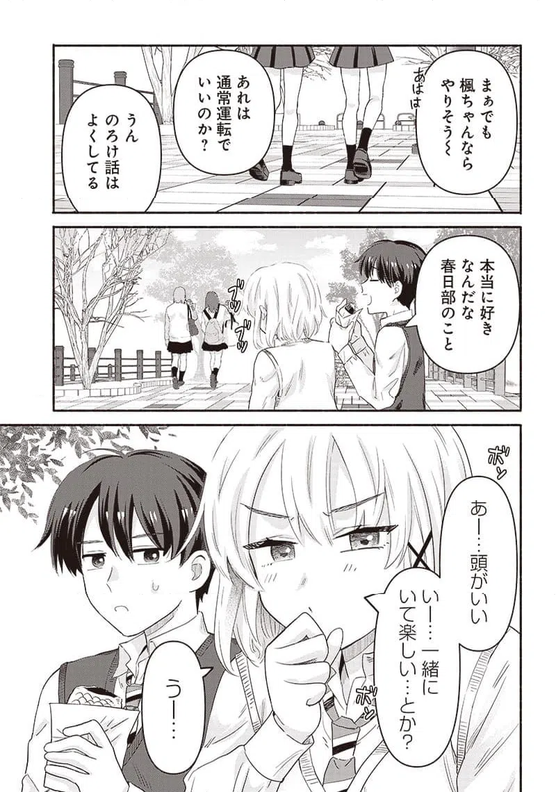 ページ 7 — 第39話