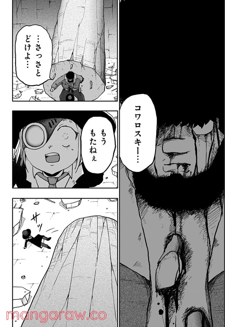 ページ 28 — 第11話