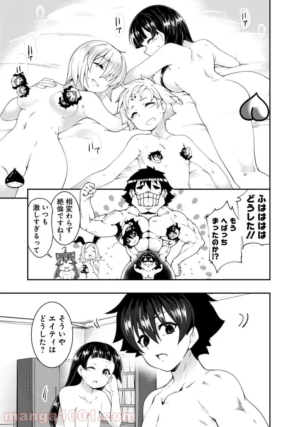 ページ 3 — 第81話