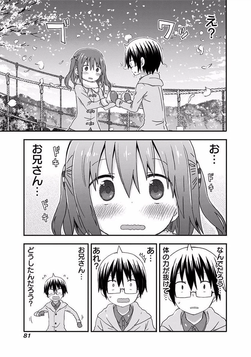 ページ 7 — 第133話