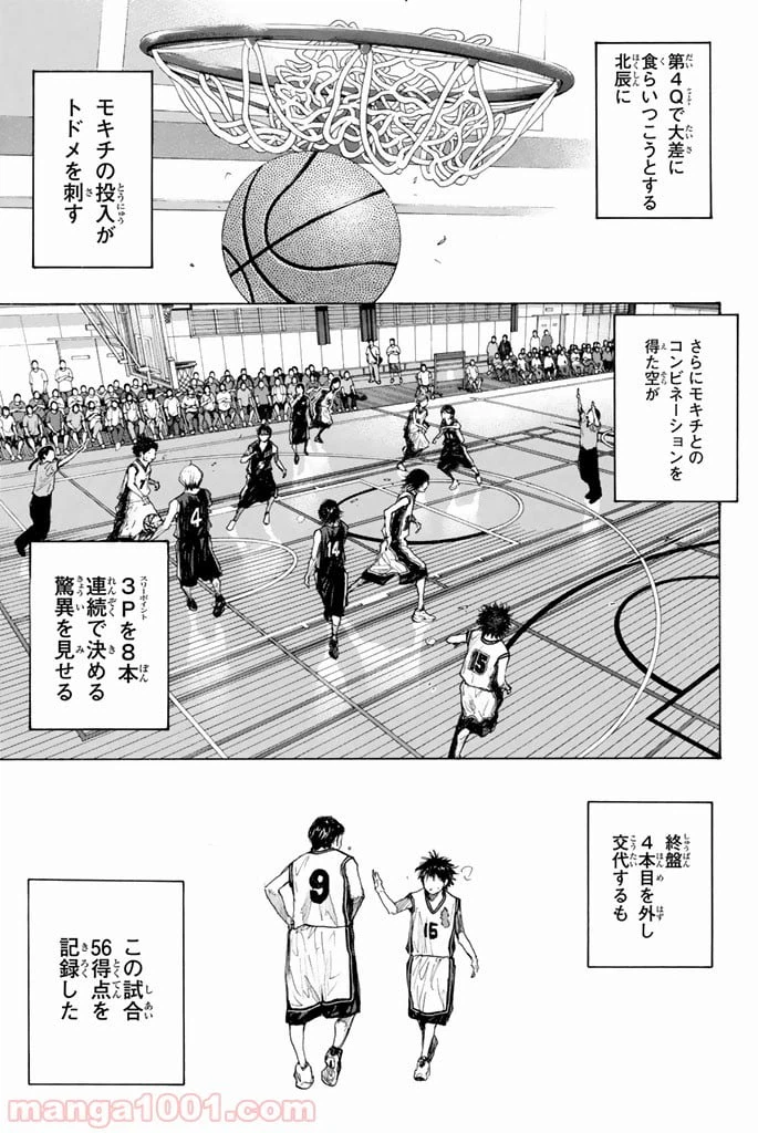ページ 11 — 第264話