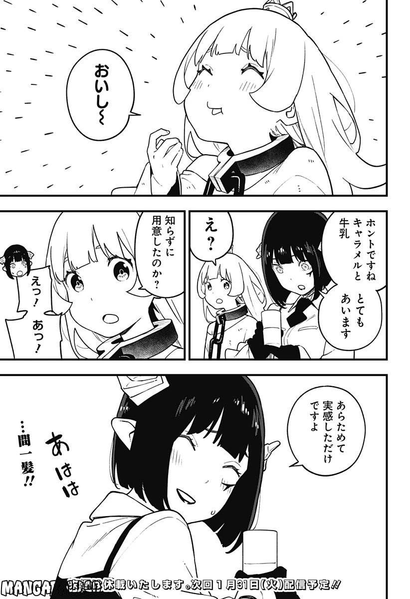 ページ 11 — 第173話