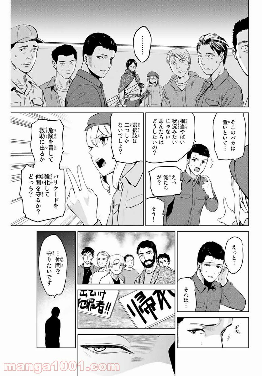 ページ 19 — 第187話