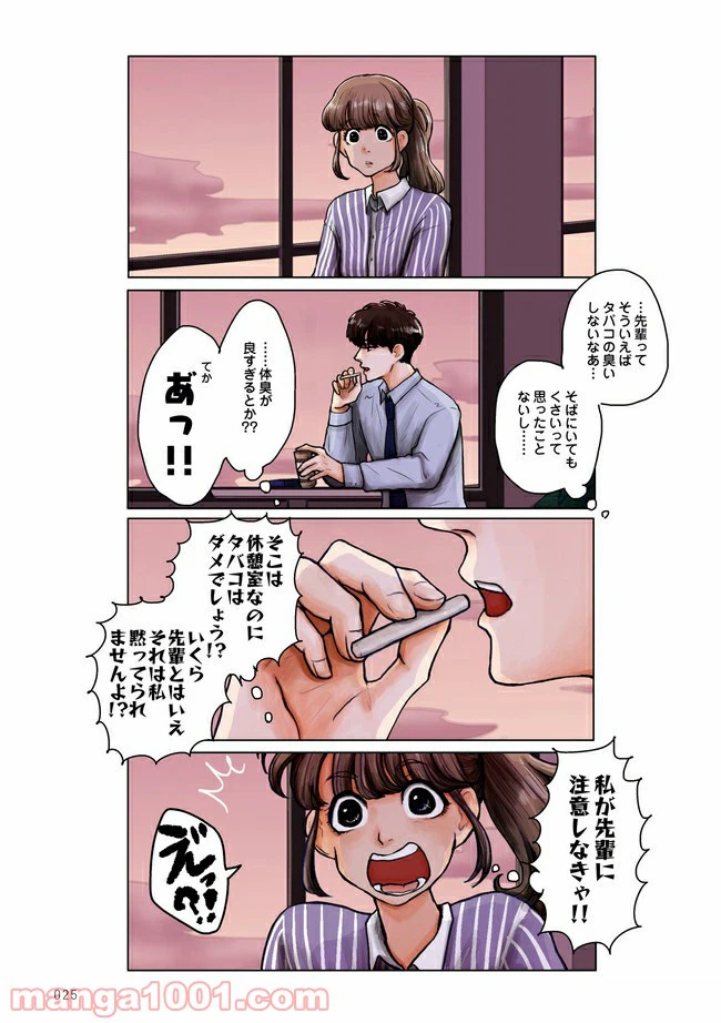 ページ 5 — 第1.3話