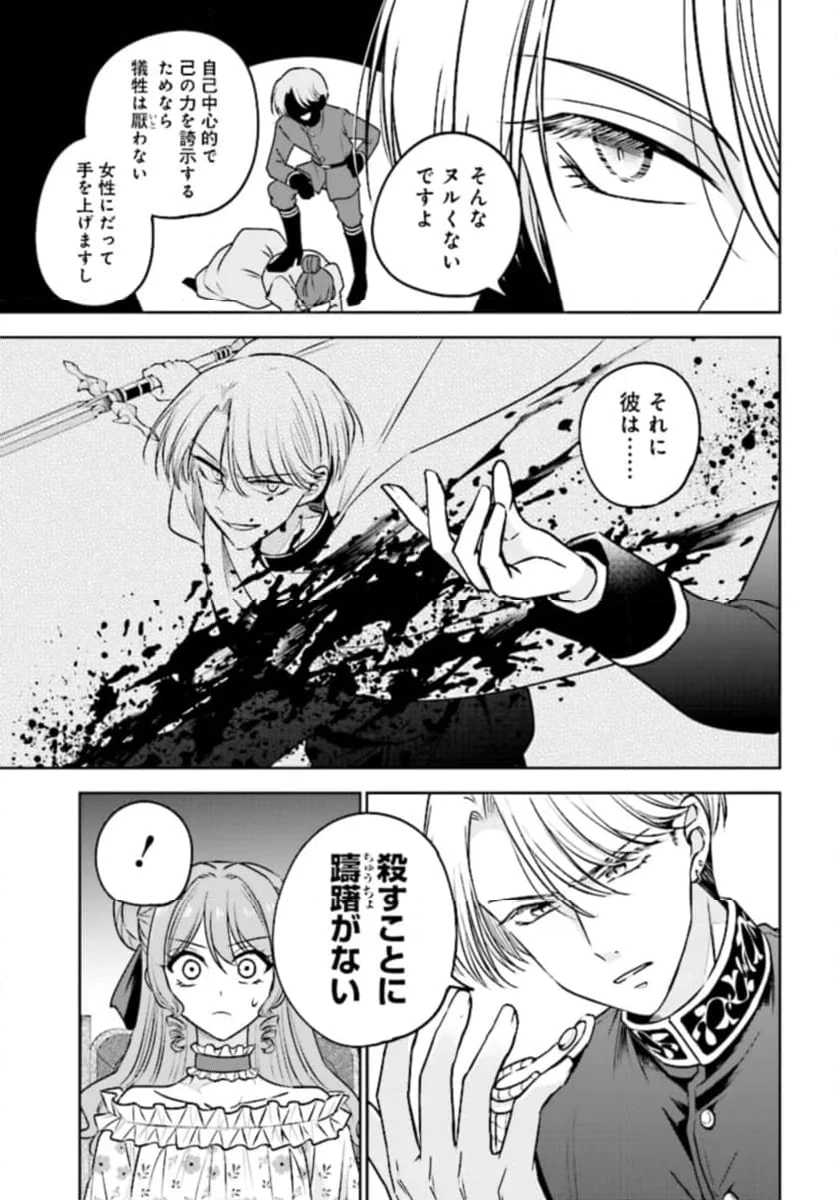 ページ 15 — 第2話