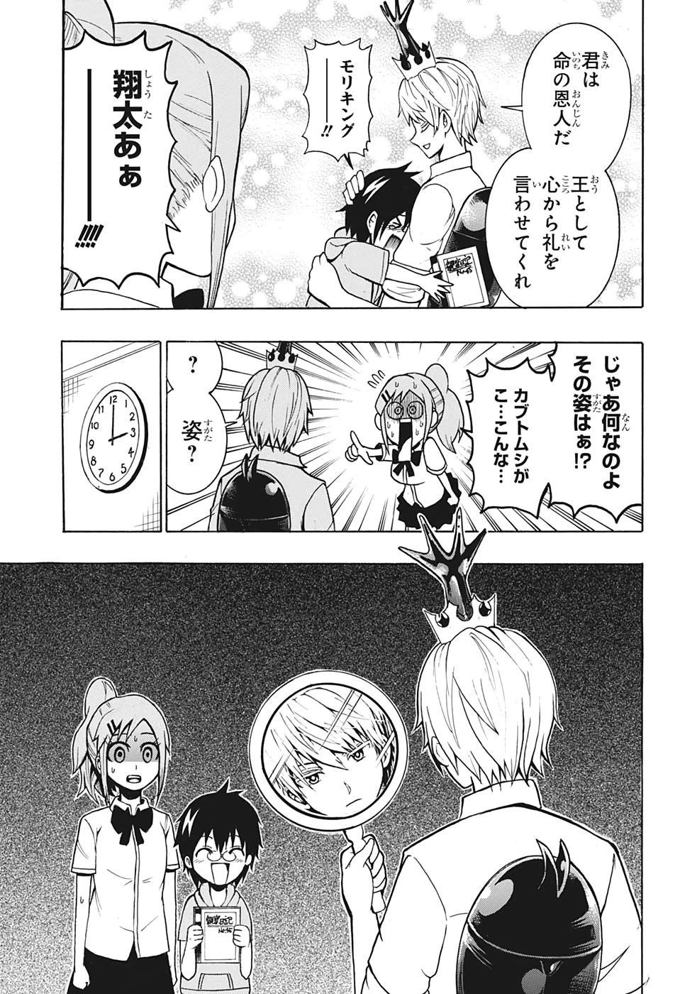 ページ 22 — 第1話
