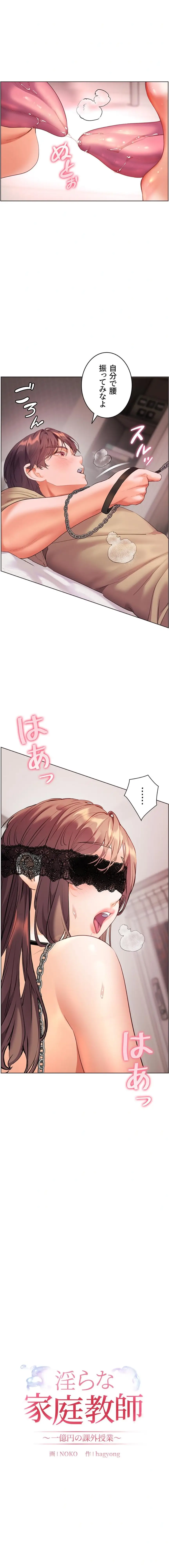 ページ 3 — 第105話