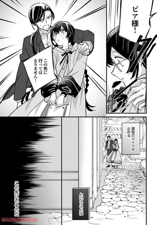 ページ 3 — 第16.1話