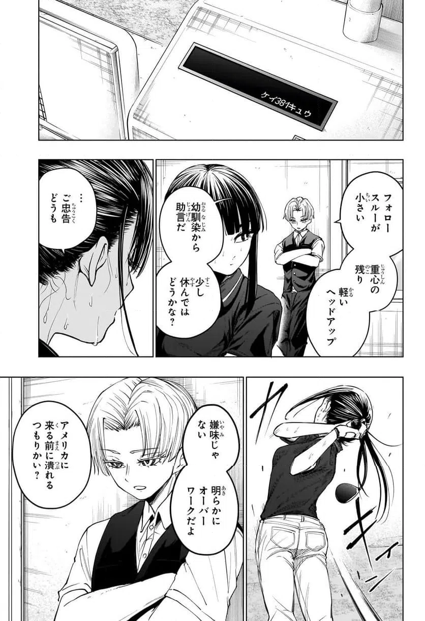 ページ 9 — 第11話