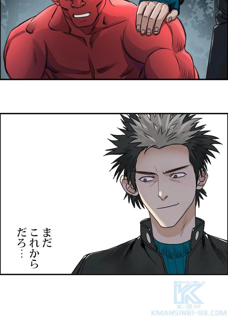 ページ 25 — 第51話