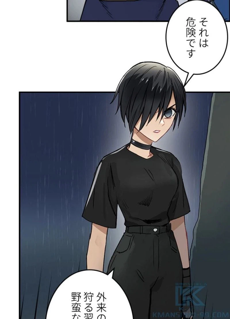 ページ 4 — 第203話