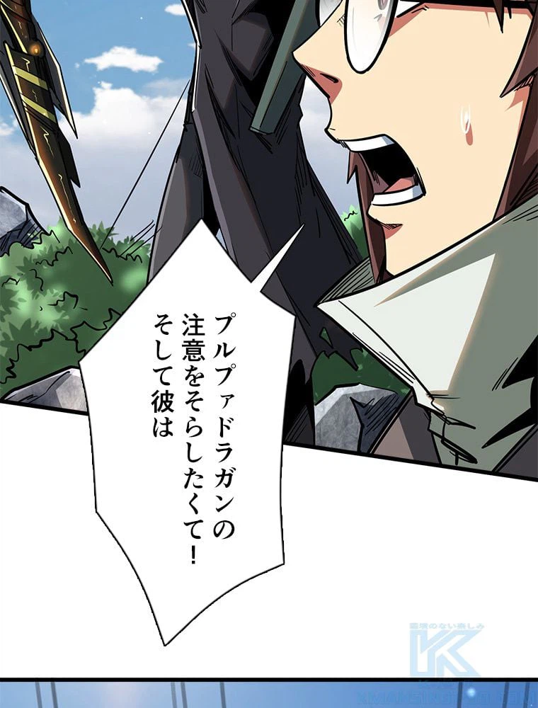 ページ 23 — 第31話