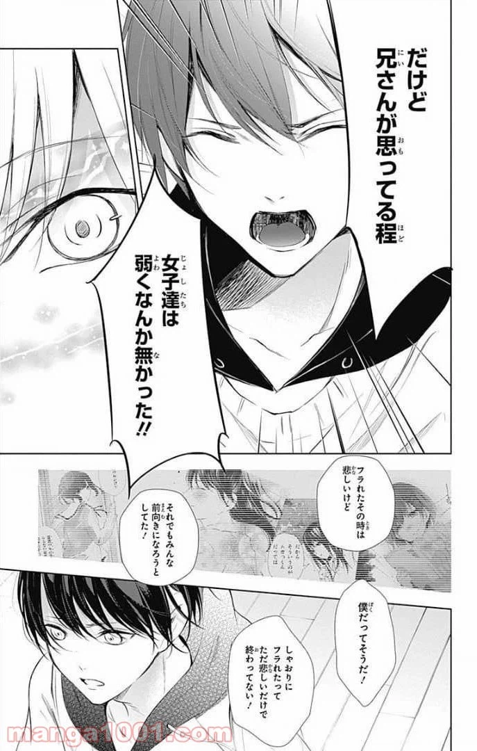 ページ 12 — 第26話