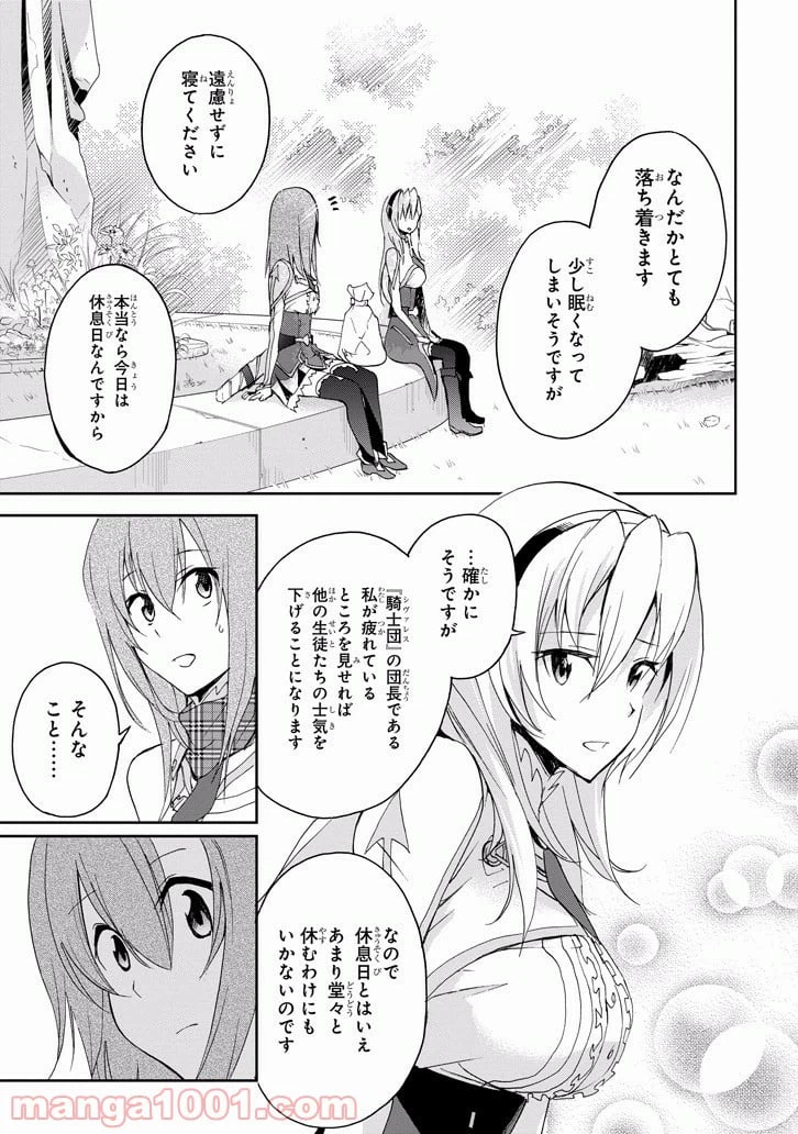 ページ 15 — 第25話