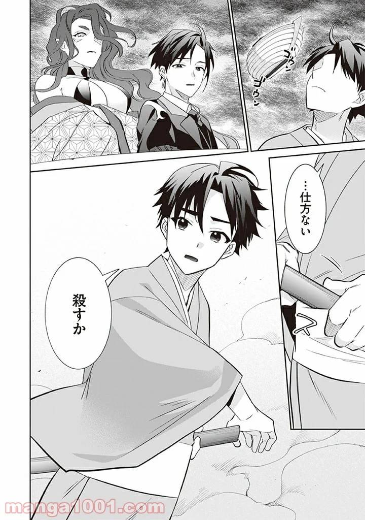 ページ 16 — 第61話