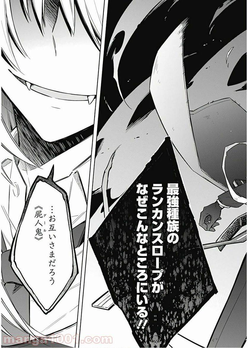 ページ 33 — 第16話